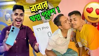 I Gifted A new Mobile For DAD 😱 বাবা আর আমি Emotional হয়ে গেলাম 🤩 Big Surprise 🔥 Family Vlog