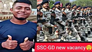 SSC-GD New vacancy😲80, 000//#agniveer #indian_army #sscgd @RacerSaidul