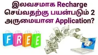 Top 2 Free Recharge application|Earn unlimited Recharge|Online job