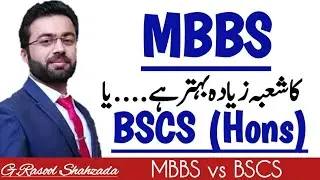 MBBS vs BSCS | Choosing Your Career Path