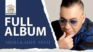 Abdelkader Ariaf - Amrach Ayahanja (Full Album)