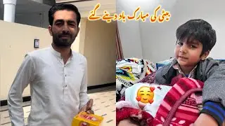 Beti ki mubarak bad dy ny ghr gy ❣️||pak village food||daily vlogs 
