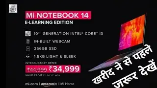 Mi notebook 14 e-learning edition| mi notebook 14 e-learning edition features and details|mi|2020