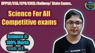 General Science MCQs PART-15 ||UPPCS|| RO ARO || UPSI || RAILWAY  || CHSL|| CGL|| ALL STATE EXAM