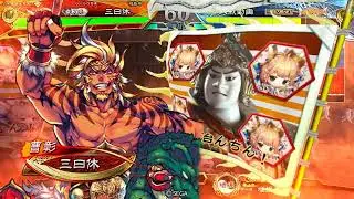 【三国志大戦】(覇王)反計影弓vs天上之声
