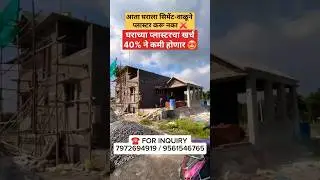 Authorised Dealer of Buildico Terrafine Gypsum plaster (Palghar district)