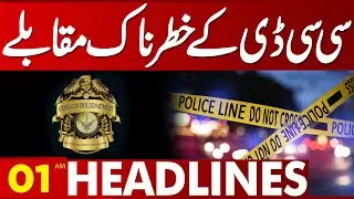 Major Operations of CCD | Police Encounter | 01 AM Headlines | Lahore News HD