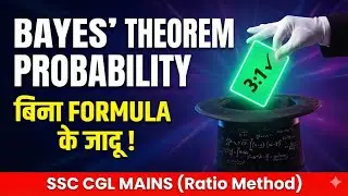 Bayes Theorem Probability | Ratio Method ✅ Without Formula ❎ SSC CGL MAINS #ssccgl #cglmains2025 