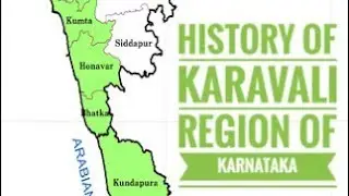 History of Karavali Region of Karnataka || Kanara || Canara ||