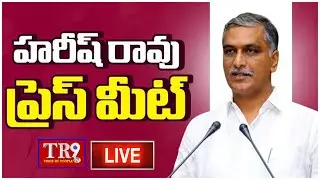 LIVE : Harish Rao And Others Press Meet At Telangana Bhavan || #tr9tv