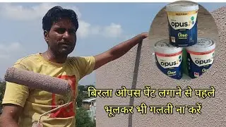 Birla office paints exterior paint true look luxury tractor colours and water based paint...