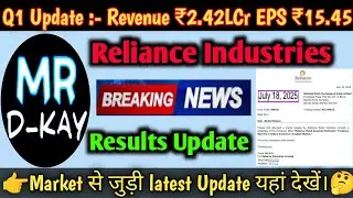reliance Q1 results update | reliance industries share latest news | reliance industries latest news