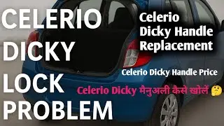 Celerio Dicky Handle Replacement | Celerio Dicky Not Opening | Celerio Dicky Manually open 