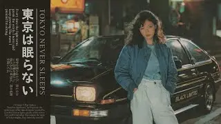 Tokyo City Pop Classics|昭和の懐かしいシティポップ １９８０ |Japanese City Pop【playlist】