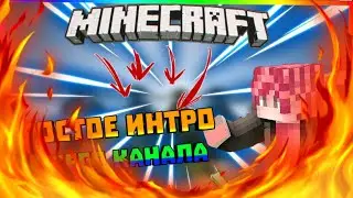 Моё простое интро для канала