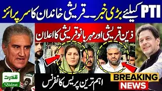 Zain Qureshi & Mehar Bano Qureshi Big Announcement for PTI