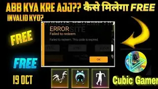Failed to redeem this code expired problem final solution #Cubicgamerayush - garena free fire
