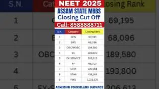 NEET 2025  |Assam State Counselling Govt. MBBS Cut Off #neet2025 #neet #shorts #shortvideo #trending