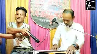 Se pare bonduyar bari re| সেই দেশে বন্ধুয়ার বাড়ি রে|এস এম মানিক|Singer:S M Manik.. Durbin Sah..