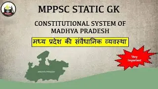 #MPPSC Static GK-Constitutional system in Madhya Pradesh | मध्य प्रदेश की संवैधानिक व्यवस्था | Hindi