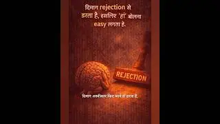 सबको खुश करना खुद को खोना है | People Pleasing Psychology in Hindi