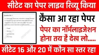 CTET EXAM NEWS TODAY|| CTET LATEST NEWS TODAY || CTET EXAM REVIEW || CTET पेपर कैसा आया 2021