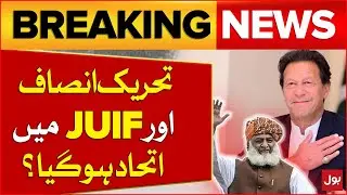 PTI Alliance Final With JUI-F | Shehbaz Govt in Trouble? | Latest Updates | Breaking News
