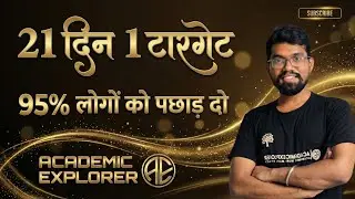 21 दिन 1 टारगेट95% लोगों को पछाड़ दो | Napoleon  Hill Best speech | Best  speechs ever