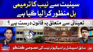 Senate has passed the NAB amendment bill | National Debate with Jameef Farooqui