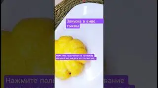 ТЫКВА ПРАЗДНИЧНАЯ. ЭФФЕКТНАЯ ЗАКУСКА #рецепты #праздник #вкусно #закуска #shorts #cooking #food