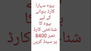 Get Your Widow Sahara Card Online FAST! || How to apply widow Sahara card online || How to apply ?