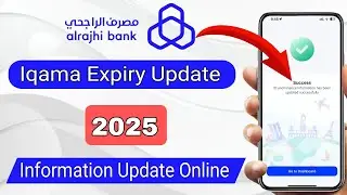 Al Rajhi Iqama Update Online 2025 | How To Update Iqama In Al Rajhi Bank | Al Rajhi Id Update Online