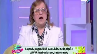 ست الستات - لقاء خاص بسنت فهمى خبيرة اقتصادية وعضو مجلس النواب