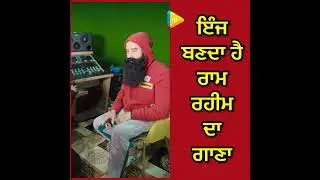 Ram Rahim Song | #ramrahim #ramrahimnews