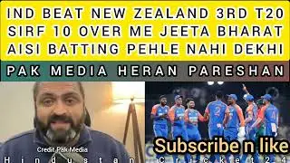Pak Media Shocked Over World Record Run Chase 150 Runs In Just 10 Overs
