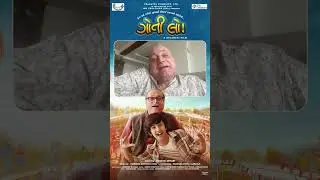 Goti Lo - શું ખરેખર સમય નથી...? | સાંભળો મનોજ જોશીના શબ્દોમાં 'GotiLo' ની વ્યથા | In Cinemas Now