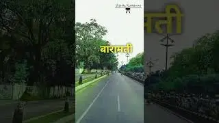 baramati city #baramatikar #baramati