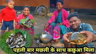 For the first time I found a turtle along with fish. Fish or turtle recipe village cooking @josph...