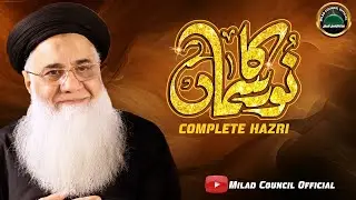 Professor Abdul Rauf Rufi Complete Mehfil - Noor Ka Sama - 2025