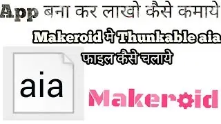 How to use thunkable aia file on makeroid