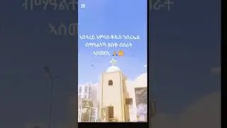 #orthodoxtewahdo#chrch #egypt 🇪🇬