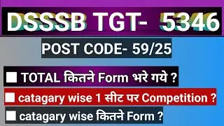 Dsssb TGT Total कितने Form भरे गये ? //Dsssb post code -59/25 Total  form// DSSSB TGT forms filled?