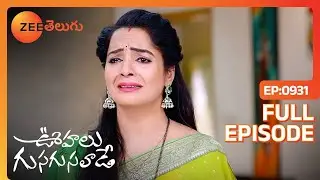 మీరు మాత్రమే వచ్చారేంటి | Oohalu Gusagusalade | Full Ep 931 | Zee Telugu | 29 Apr 2024