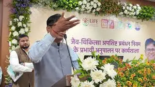 Workshop organized for effective compliance of biomedical waste management rules OP Choudhary