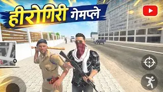 Police Ne Gher Liya 🚨 | Dangerous GameplayPolice vs Me 😱 | Ek Galti Aur Game Over