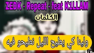 zedk - repeat - feat k1llam _ الكلمات