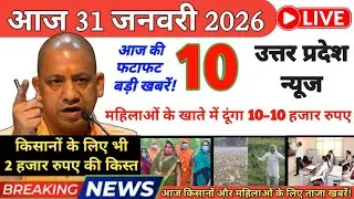 25 January 2026 | उत्तर प्रदेश की बड़ी खबरें| UP Breaking News| UP News| Verma UP News| #upnews