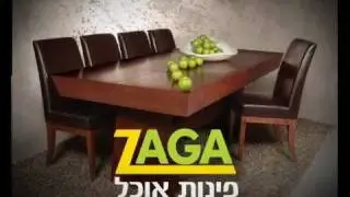 לאון פלדמן קריינות: זאגא