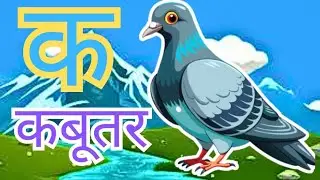 A Se Anar | Hindi Varnamala Learning for Kids | A से अनार | Hindi Alphabet Song