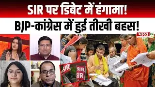 Dahaad: SIR पर डिबेट में हंगामा! BJP-कांग्रेस में हुई तीखी बहस! | Debate